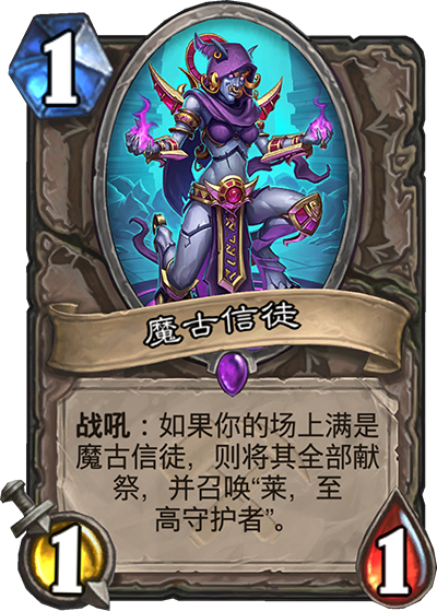 《炉石传说》奥丹姆奇兵中立卡组大全