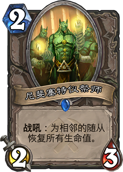 《炉石传说》奥丹姆奇兵中立卡组大全