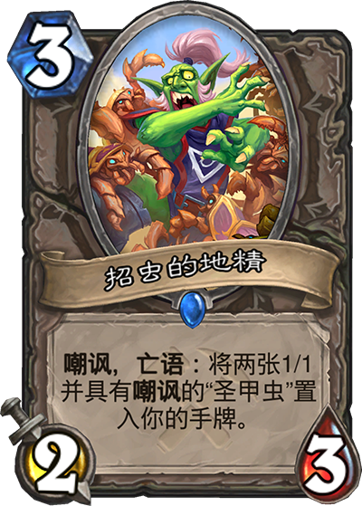 《炉石传说》奥丹姆奇兵中立卡组大全