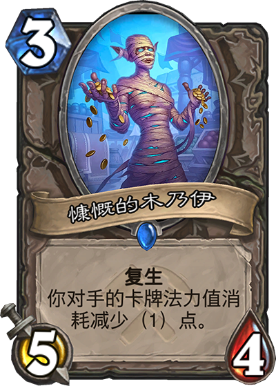 《炉石传说》奥丹姆奇兵中立卡组大全