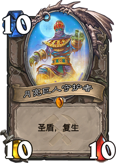 《炉石传说》奥丹姆奇兵中立卡组大全
