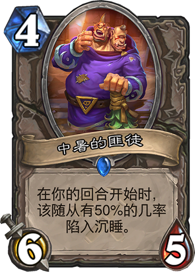 《炉石传说》奥丹姆奇兵中立卡组大全