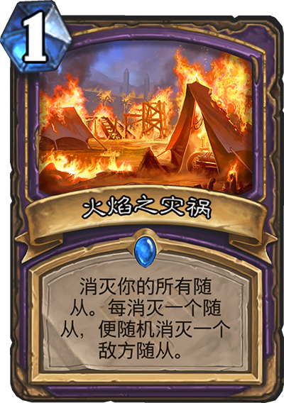 《炉石传说》奥丹姆奇兵术士卡组大全