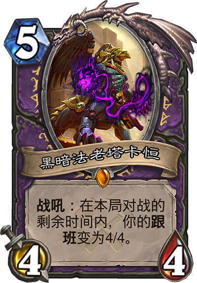 《炉石传说》奥丹姆奇兵术士卡组大全