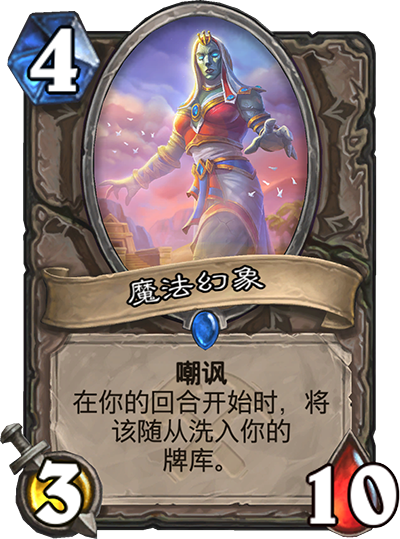 《炉石传说》奥丹姆奇兵中立卡组大全