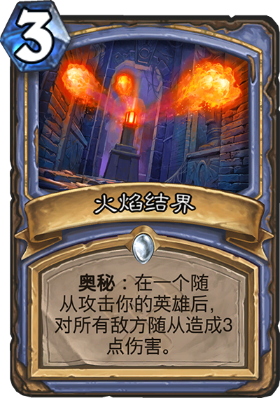 《炉石传说》奥丹姆奇兵法师卡组大全