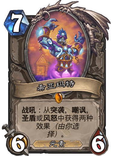 《炉石传说》奥丹姆奇兵中立卡组大全