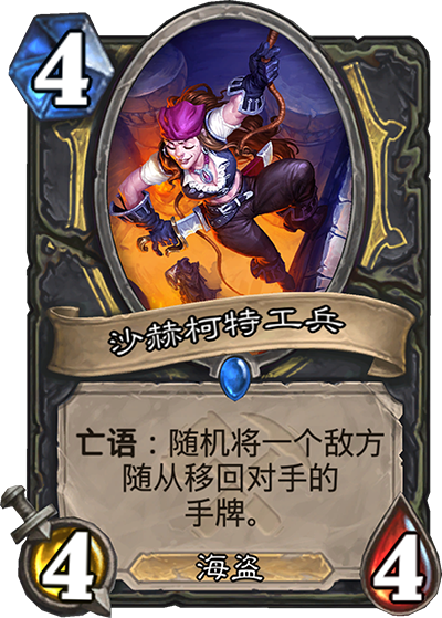 《炉石传说》奥丹姆奇兵盗贼卡组大全