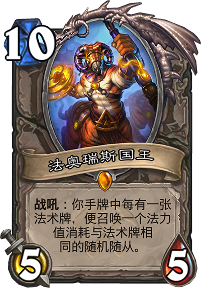 《炉石传说》奥丹姆奇兵中立卡组大全