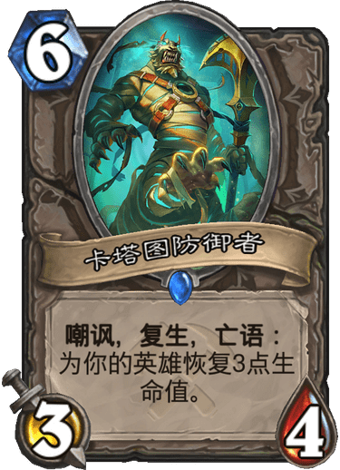 《炉石传说》奥丹姆奇兵中立卡组大全
