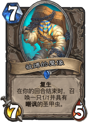 《炉石传说》奥丹姆奇兵中立卡组大全