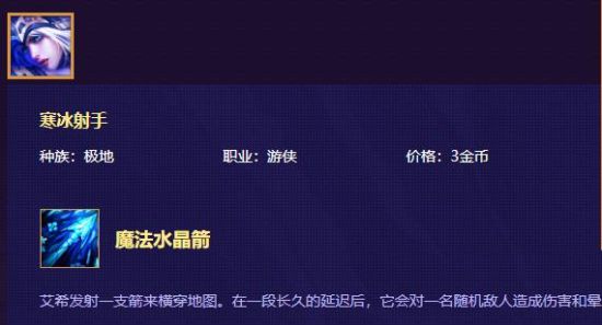 《LOL》云顶之弈9.15寒冰装备搭配思路
