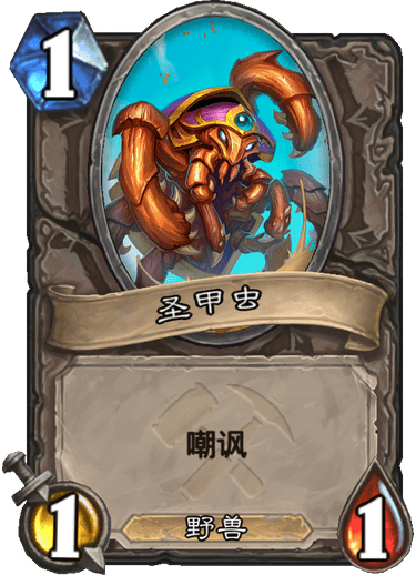 《炉石传说》奥丹姆奇兵中立卡组大全
