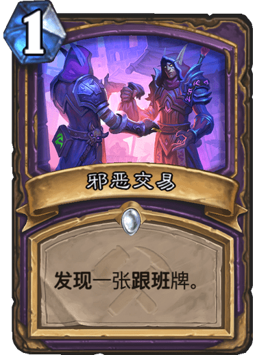《炉石传说》奥丹姆奇兵术士卡组大全