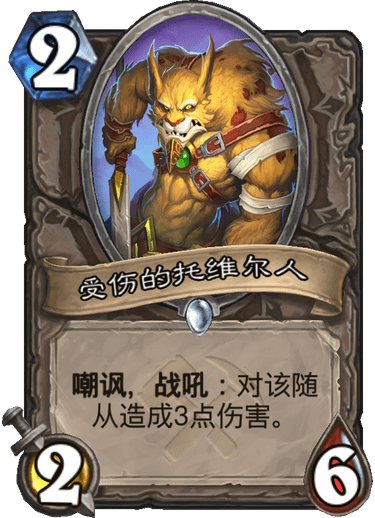 《炉石传说》奥丹姆奇兵中立卡组大全
