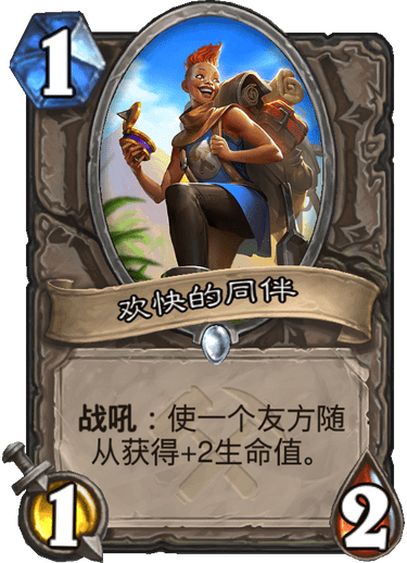 《炉石传说》奥丹姆奇兵中立卡组大全