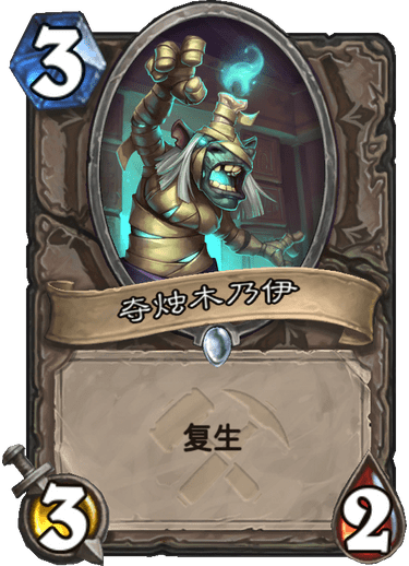 《炉石传说》奥丹姆奇兵中立卡组大全