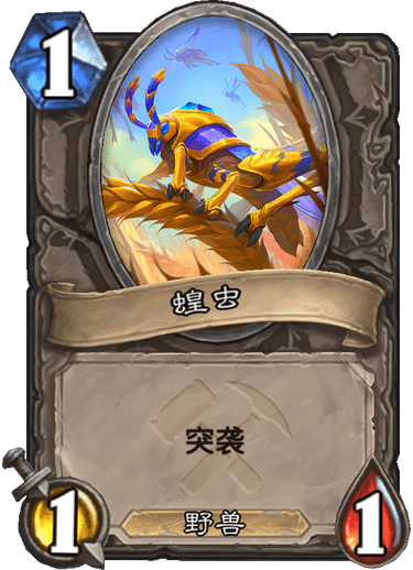 《炉石传说》奥丹姆奇兵中立卡组大全