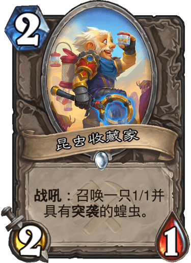 《炉石传说》奥丹姆奇兵中立卡组大全