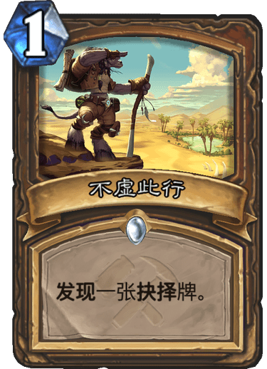 《炉石传说》奥丹姆奇兵德鲁伊卡组大全