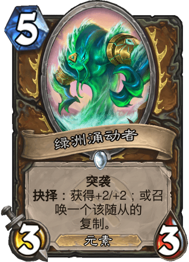 《炉石传说》奥丹姆奇兵德鲁伊卡组大全