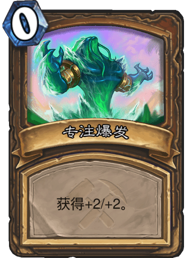 《炉石传说》奥丹姆奇兵德鲁伊卡组大全