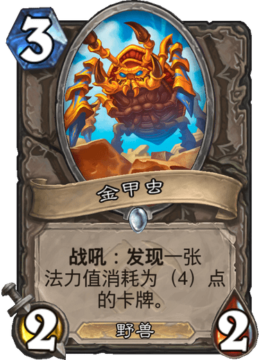 《炉石传说》奥丹姆奇兵中立卡组大全