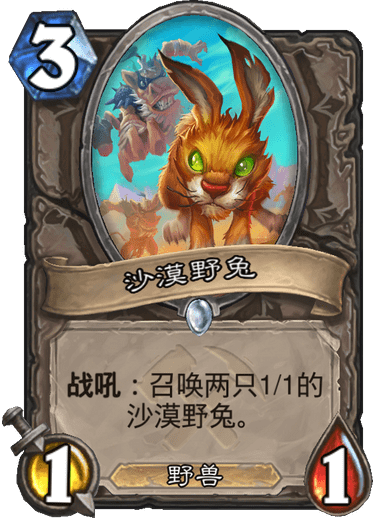 《炉石传说》奥丹姆奇兵中立卡组大全
