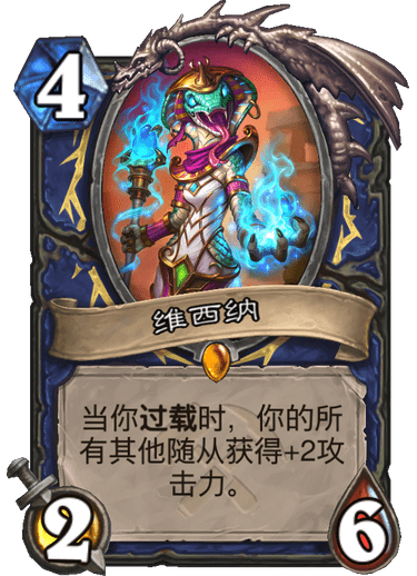 《炉石传说》奥丹姆奇兵萨满卡组大全