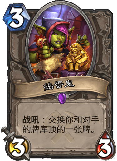 《炉石传说》奥丹姆奇兵中立卡组大全