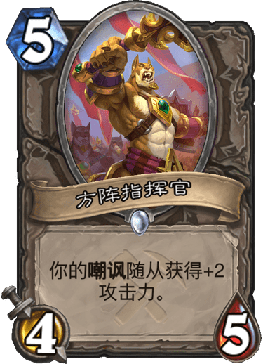 《炉石传说》奥丹姆奇兵中立卡组大全