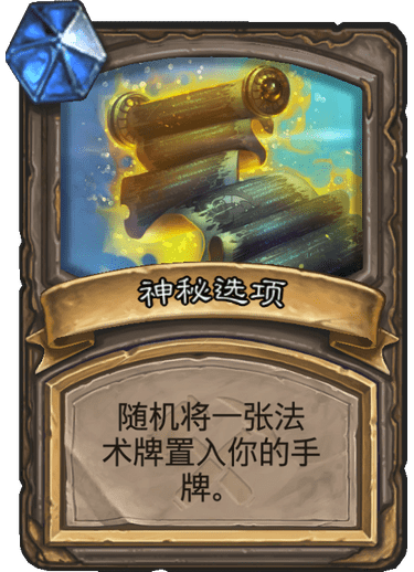 《炉石传说》奥丹姆奇兵中立卡组大全