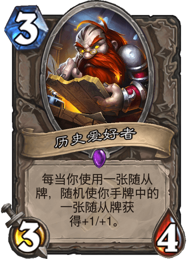 《炉石传说》奥丹姆奇兵中立卡组大全