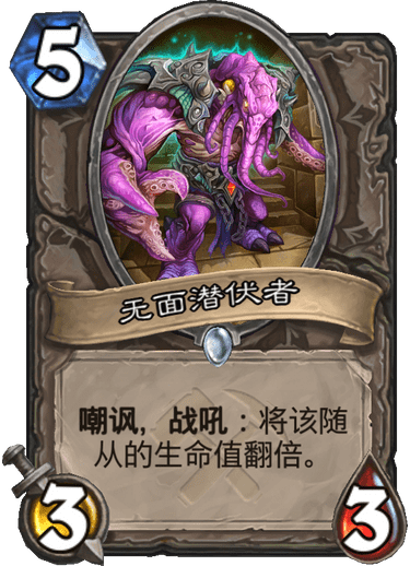《炉石传说》奥丹姆奇兵中立卡组大全