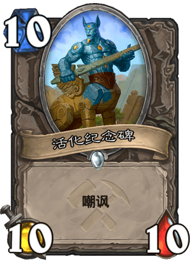 《炉石传说》奥丹姆奇兵中立卡组大全