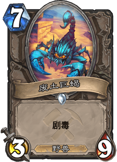 《炉石传说》奥丹姆奇兵中立卡组大全