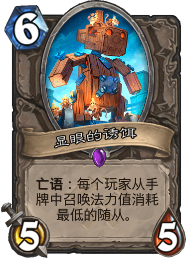 《炉石传说》奥丹姆奇兵中立卡组大全
