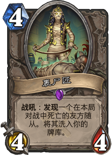 《炉石传说》奥丹姆奇兵中立卡组大全