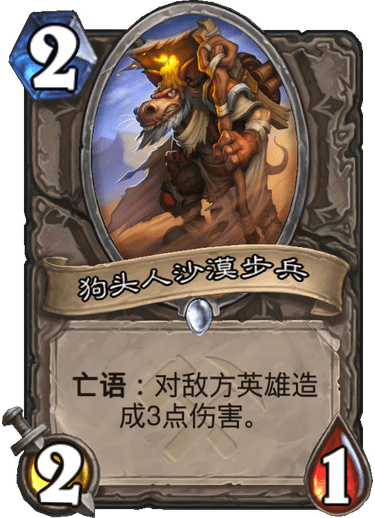 《炉石传说》奥丹姆奇兵中立卡组大全