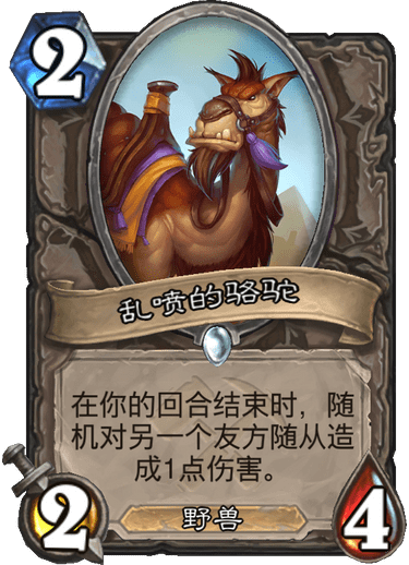 《炉石传说》奥丹姆奇兵中立卡组大全