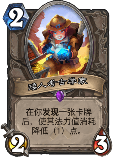 《炉石传说》奥丹姆奇兵中立卡组大全