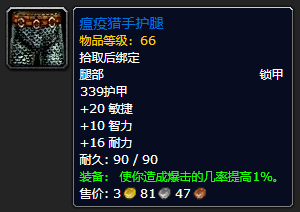 《魔兽世界》怀旧服猎人全方位大型攻略