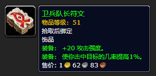 《魔兽世界》怀旧服猎人全方位大型攻略