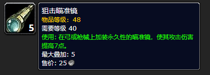 《魔兽世界》怀旧服猎人全方位大型攻略