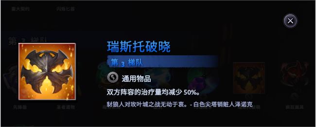 《刀塔霸业》8月新版本更新内容一览