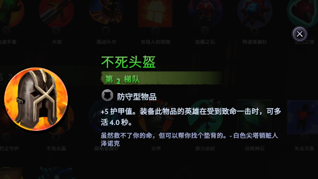 《刀塔霸业》8月新版本更新内容一览