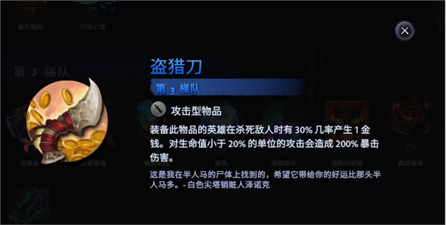《刀塔霸业》8月新版本更新内容一览