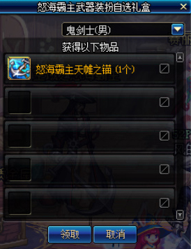 《DNF》8月8日版本更新内容一览