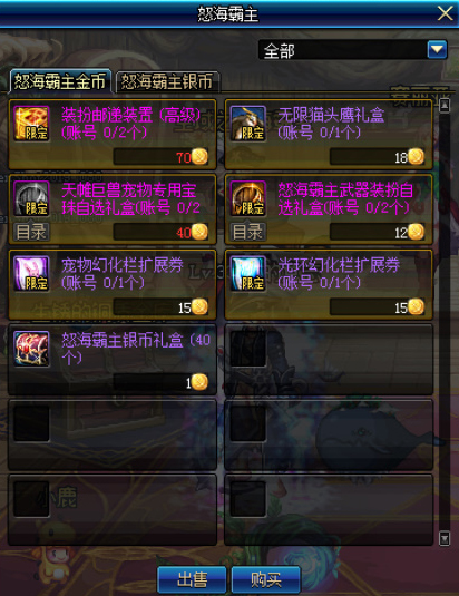 《DNF》8月8日版本更新内容一览