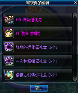 《DNF》8月8日版本更新内容一览